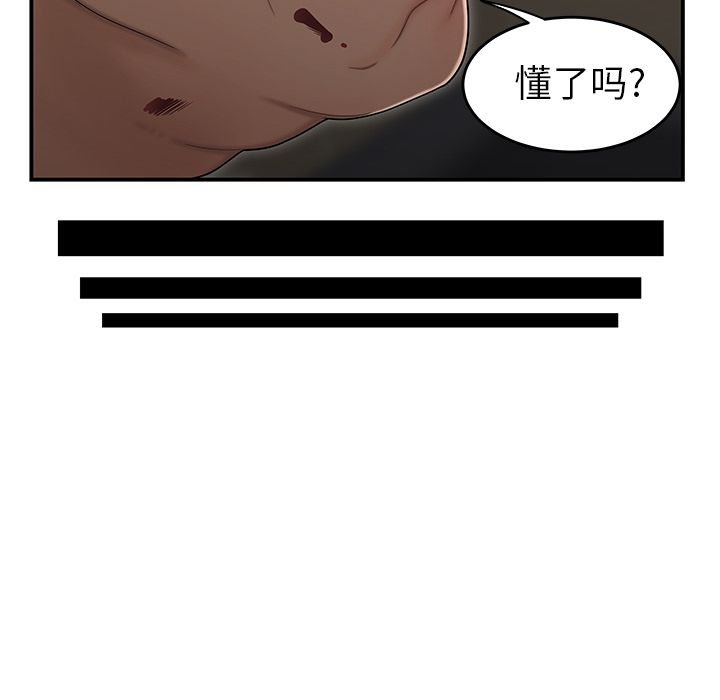 《致命牢笼》漫画 第6话