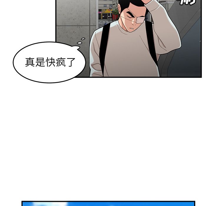 《致命牢笼》漫画 第6话