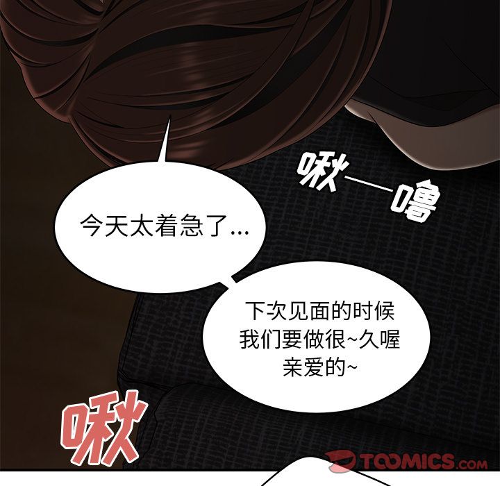 《致命牢笼》漫画 第6话