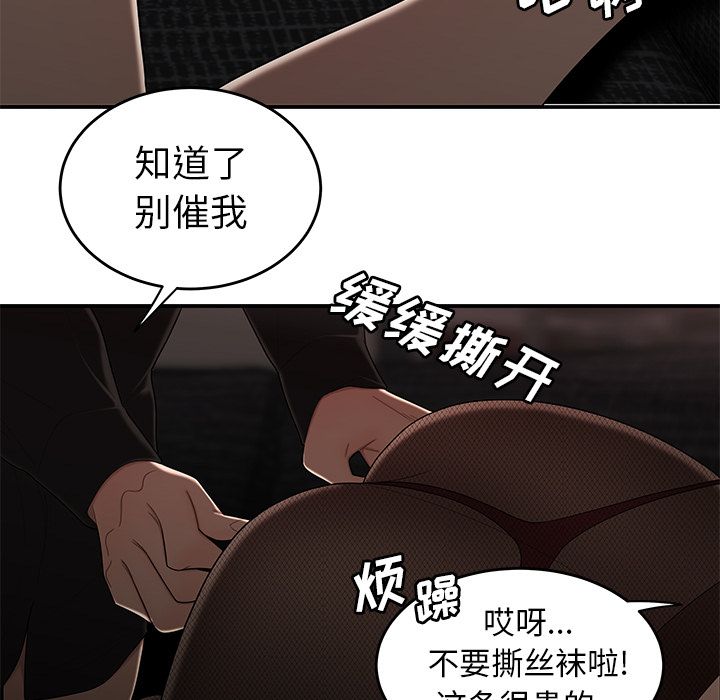 《致命牢笼》漫画 第6话