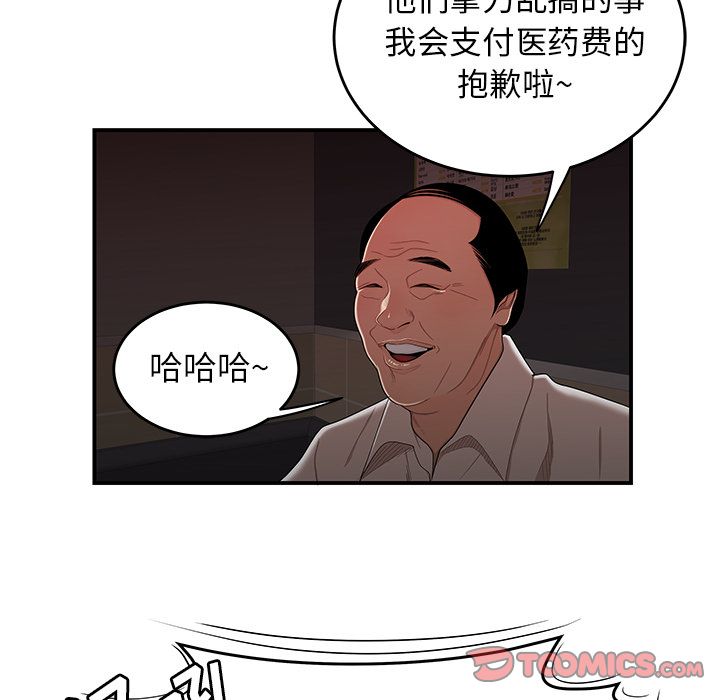 《致命牢笼》漫画 第6话