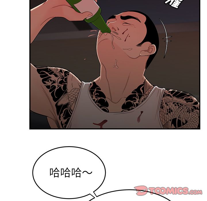 《致命牢笼》漫画 第6话