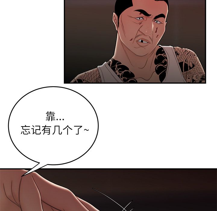 《致命牢笼》漫画 第6话