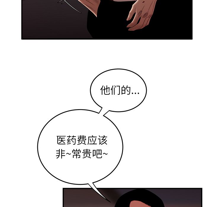 《致命牢笼》漫画 第6话