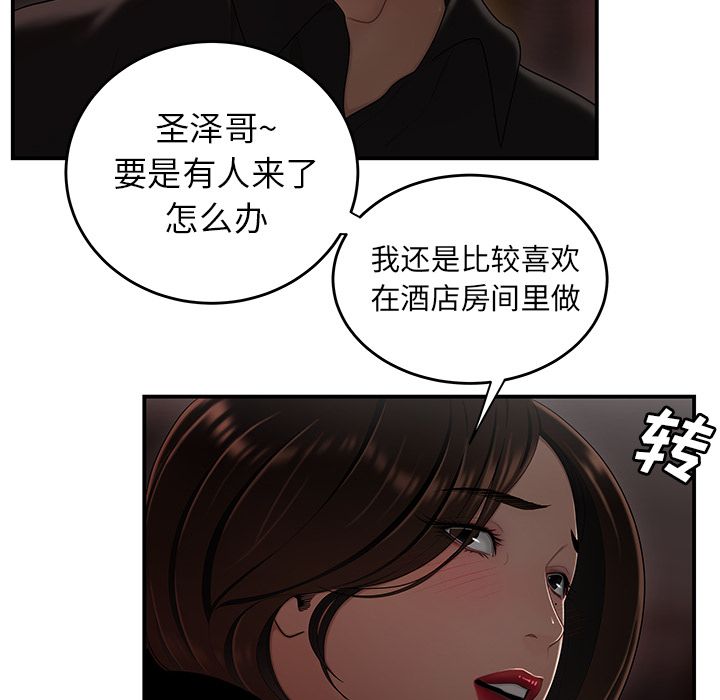 《致命牢笼》漫画 第6话