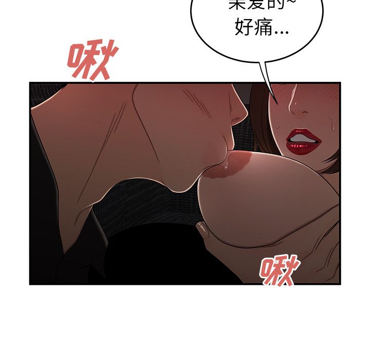 《致命牢笼》漫画 第6话