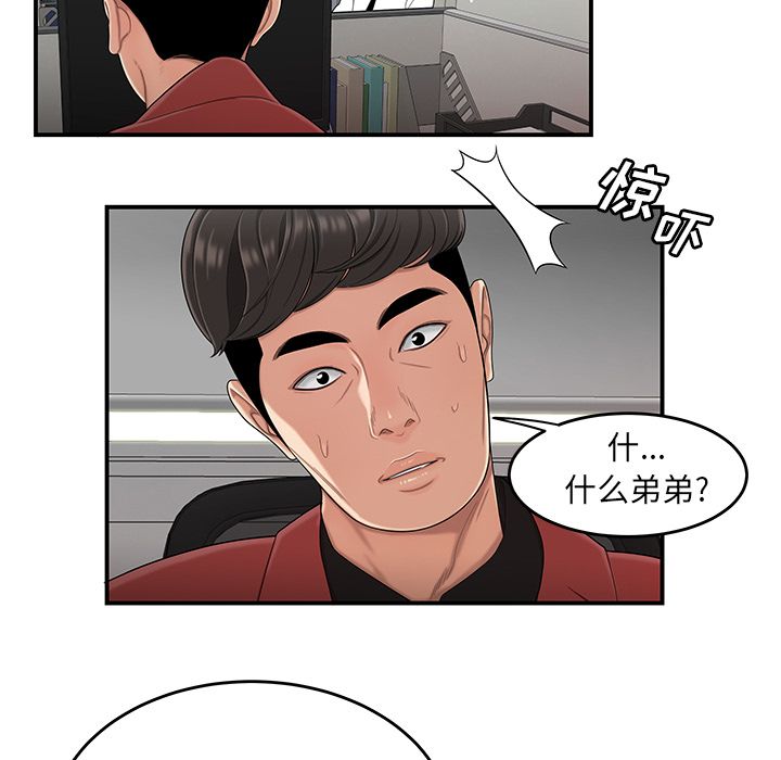 《致命牢笼》漫画 第6话