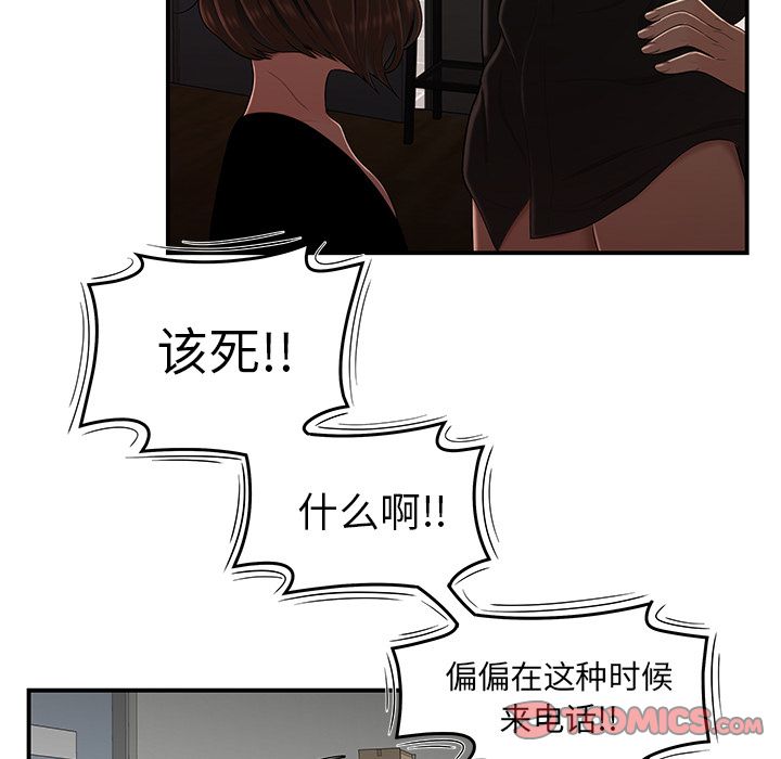 《致命牢笼》漫画 第6话