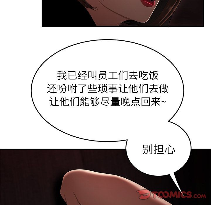 《致命牢笼》漫画 第6话