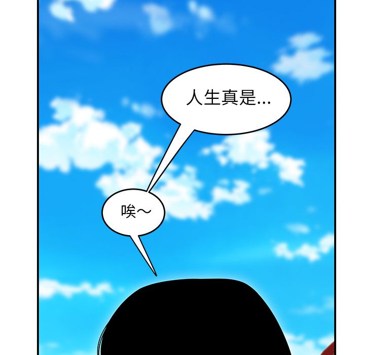 《致命牢笼》漫画 第6话