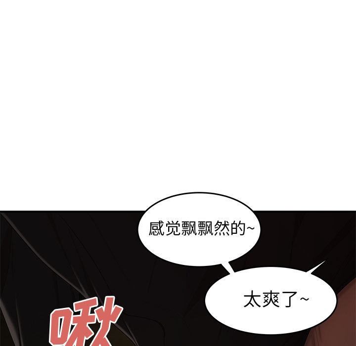 《致命牢笼》漫画 第6话