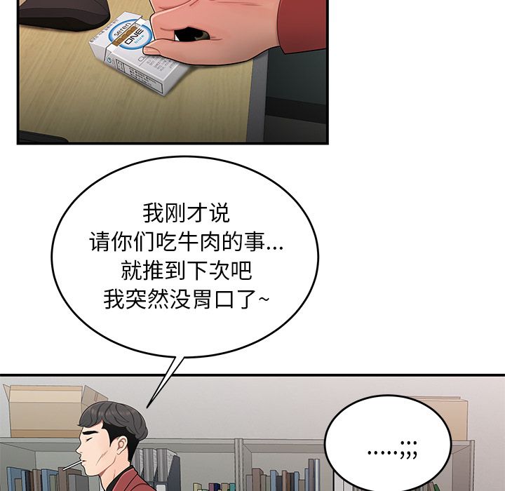 《致命牢笼》漫画 第6话