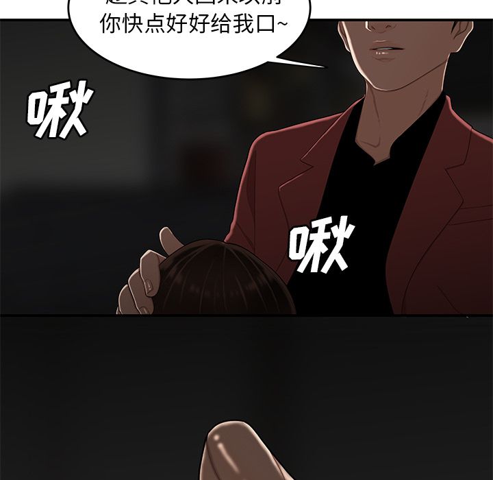 《致命牢笼》漫画 第6话