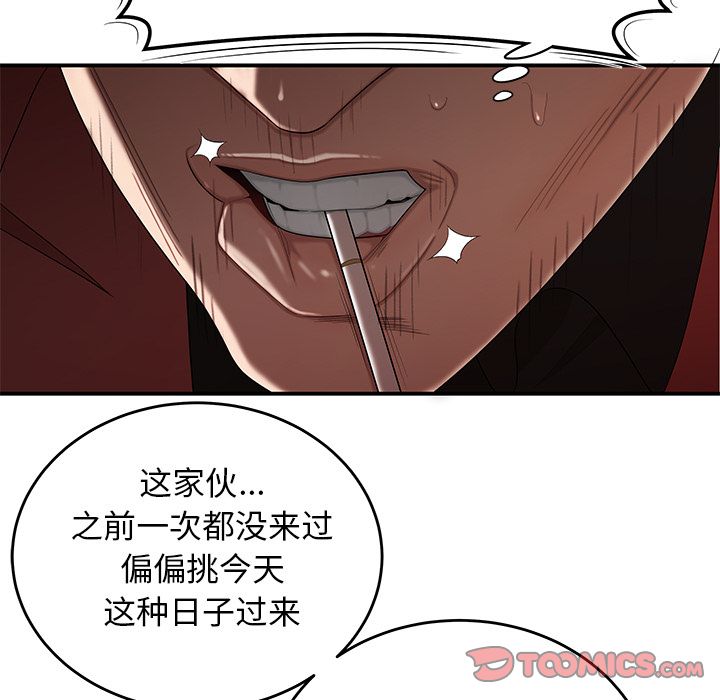 《致命牢笼》漫画 第6话