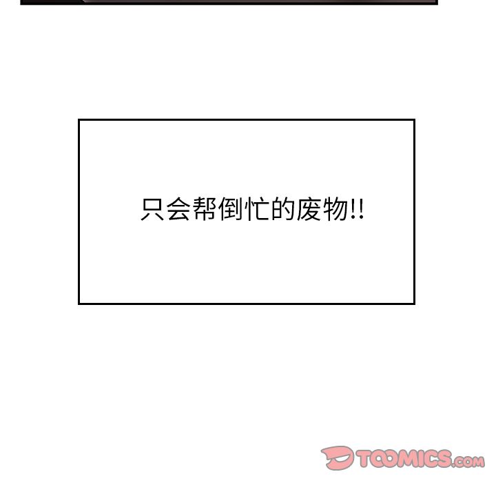 《致命牢笼》漫画 第6话