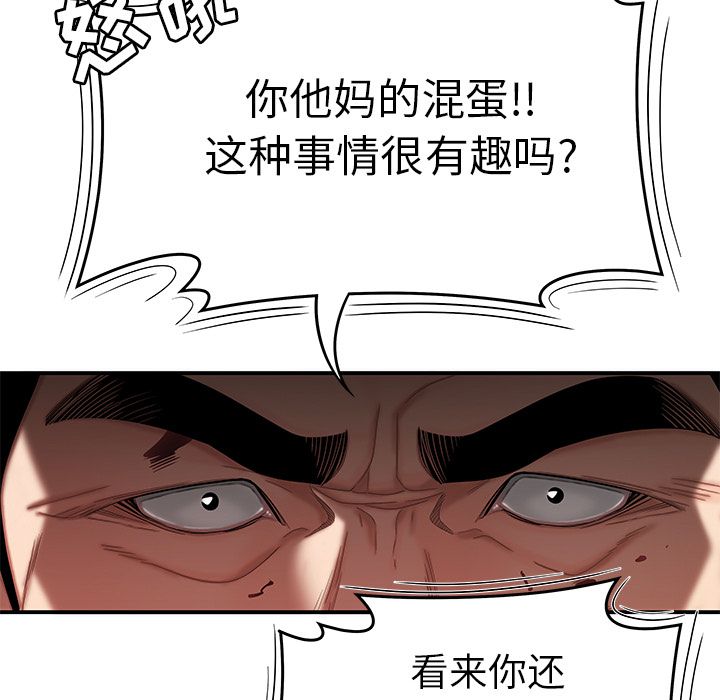 《致命牢笼》漫画 第6话