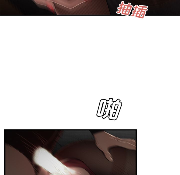 《致命牢笼》漫画 第6话