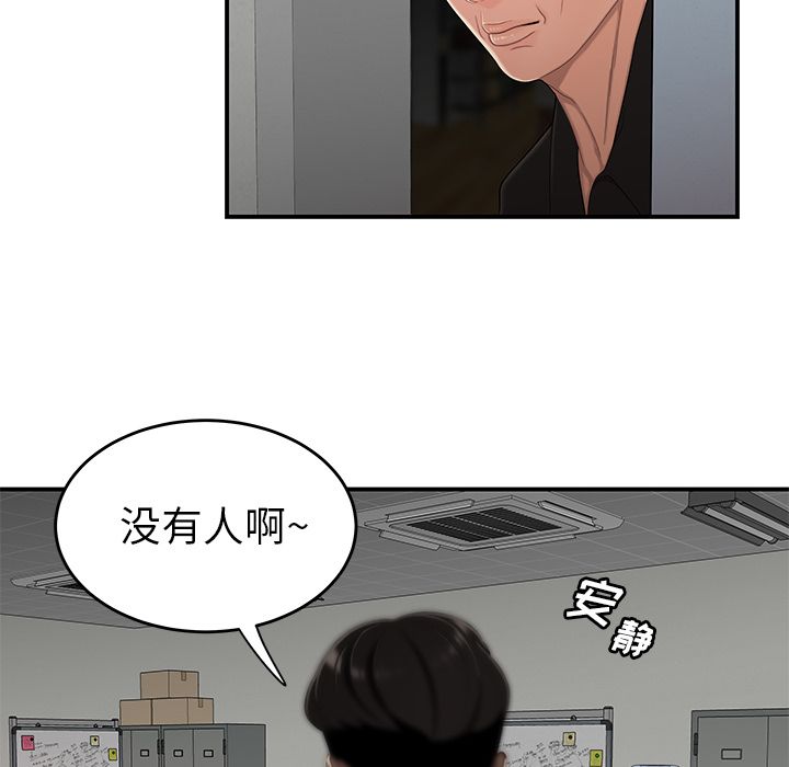 《致命牢笼》漫画 第6话