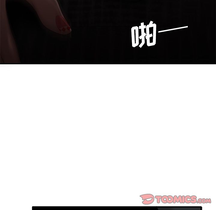 《致命牢笼》漫画 第6话
