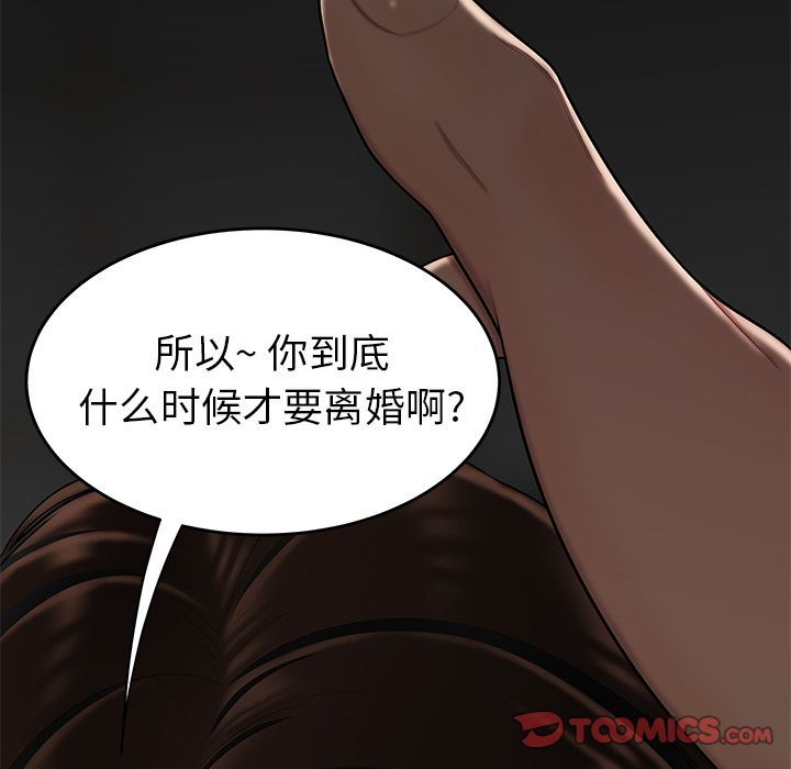 《致命牢笼》漫画 第6话