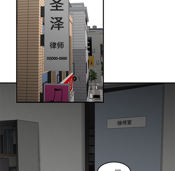 《致命牢笼》漫画 第6话