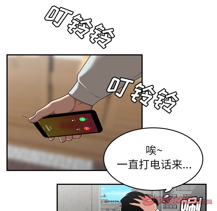 《致命牢笼》漫画 第6话