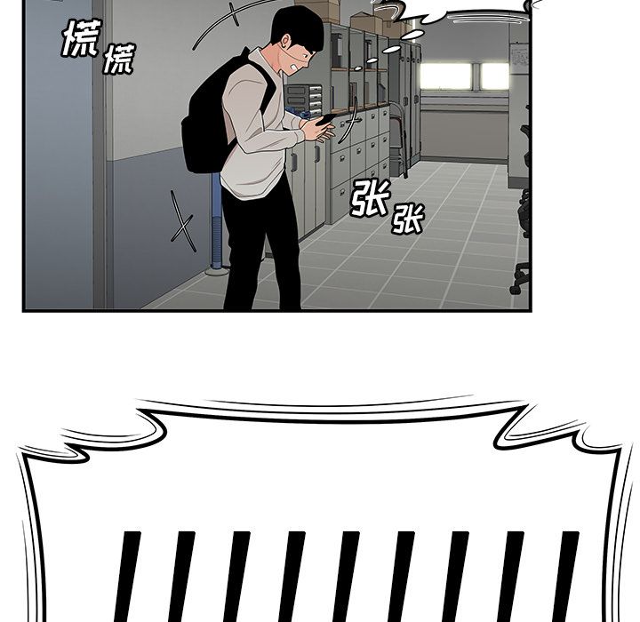 《致命牢笼》漫画 第6话