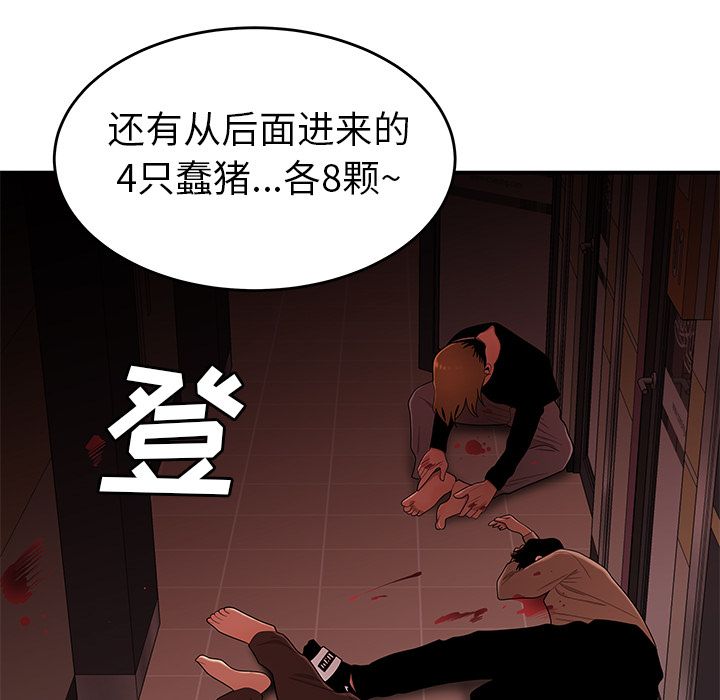 《致命牢笼》漫画 第6话