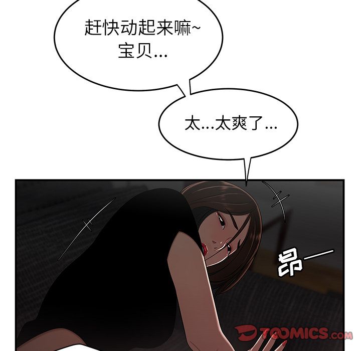 《致命牢笼》漫画 第6话
