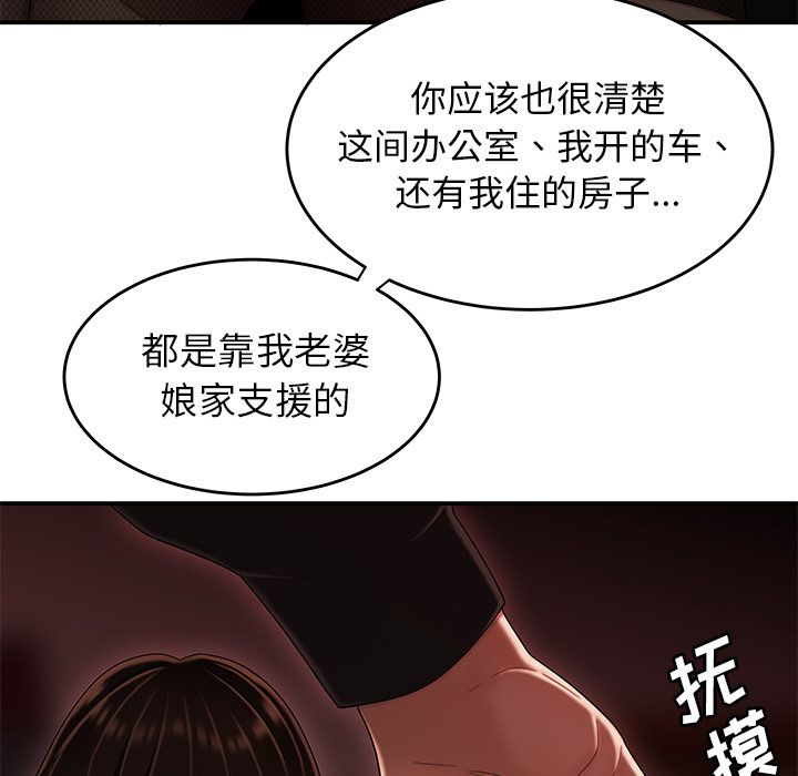 《致命牢笼》漫画 第6话