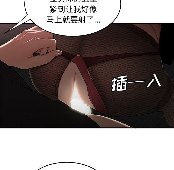 《致命牢笼》漫画 第6话