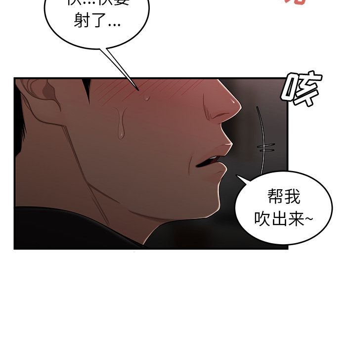 《致命牢笼》漫画 第6话
