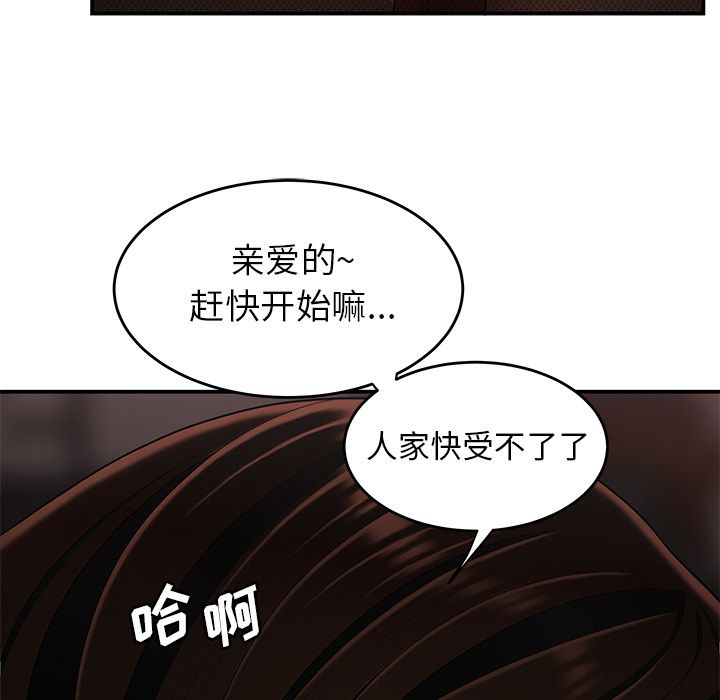 《致命牢笼》漫画 第6话