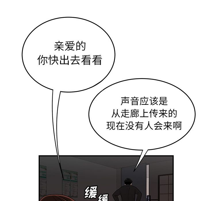 《致命牢笼》漫画 第6话
