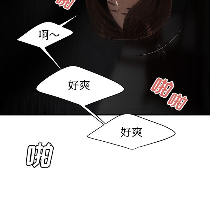 《致命牢笼》漫画 第6话