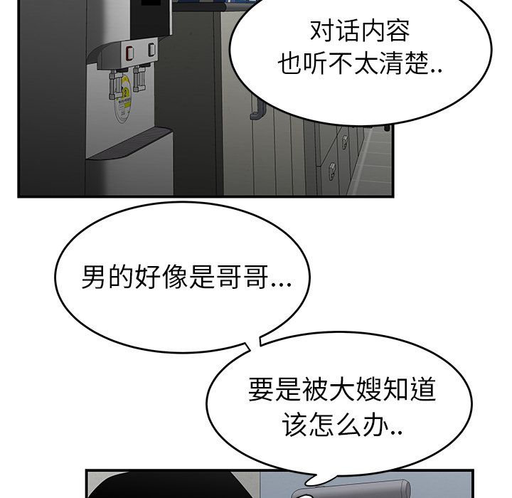 《致命牢笼》漫画 第6话