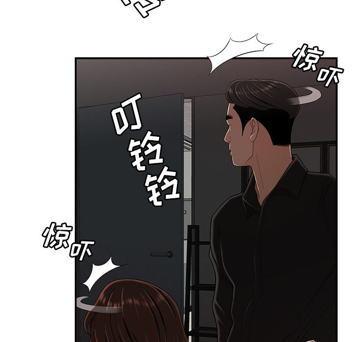 《致命牢笼》漫画 第6话