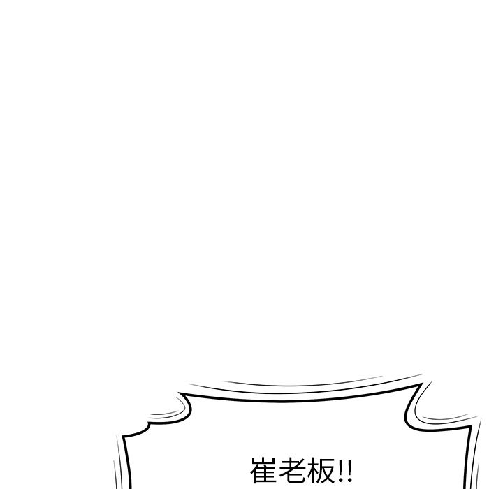 《致命牢笼》漫画 第6话