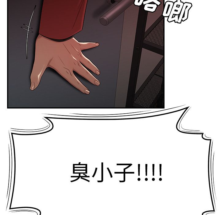 《致命牢笼》漫画 第6话