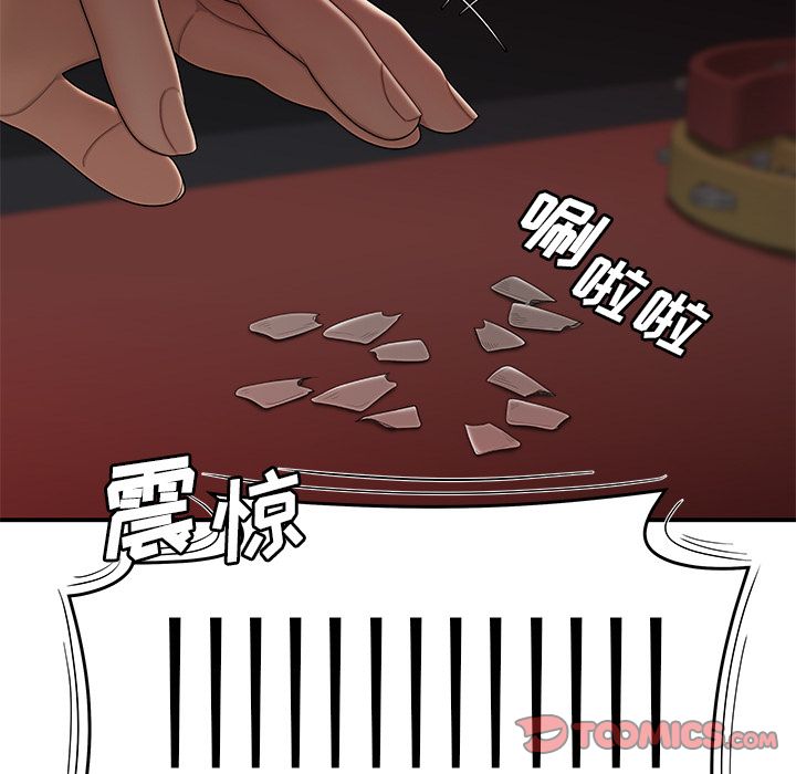 《致命牢笼》漫画 第6话