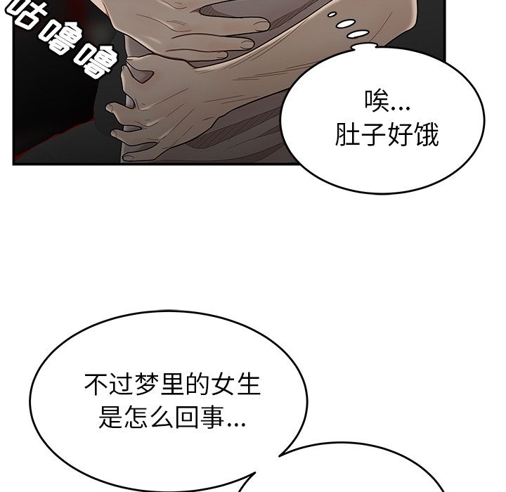 《致命牢笼》漫画 第7话