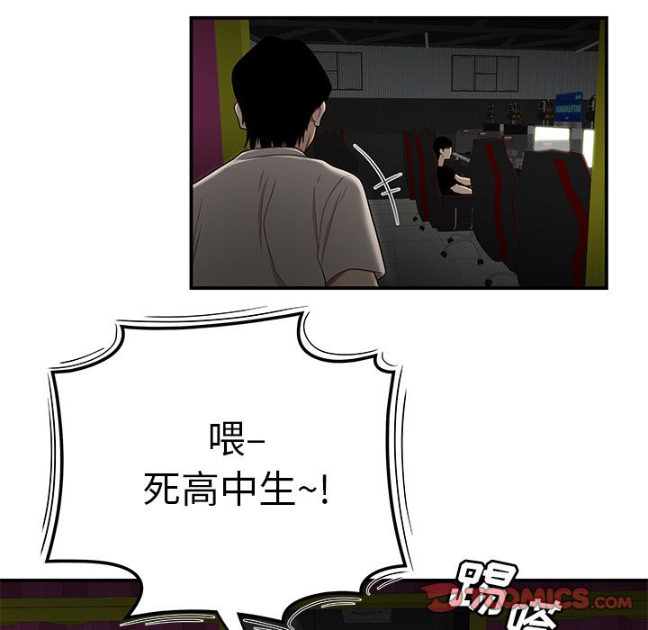 《致命牢笼》漫画 第7话