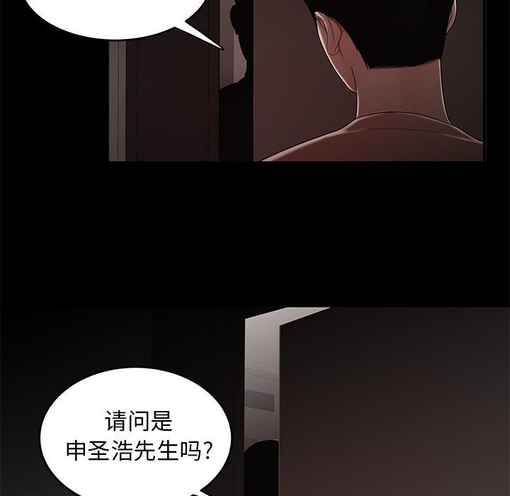 《致命牢笼》漫画 第7话