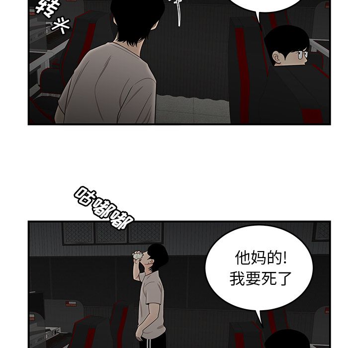 《致命牢笼》漫画 第7话