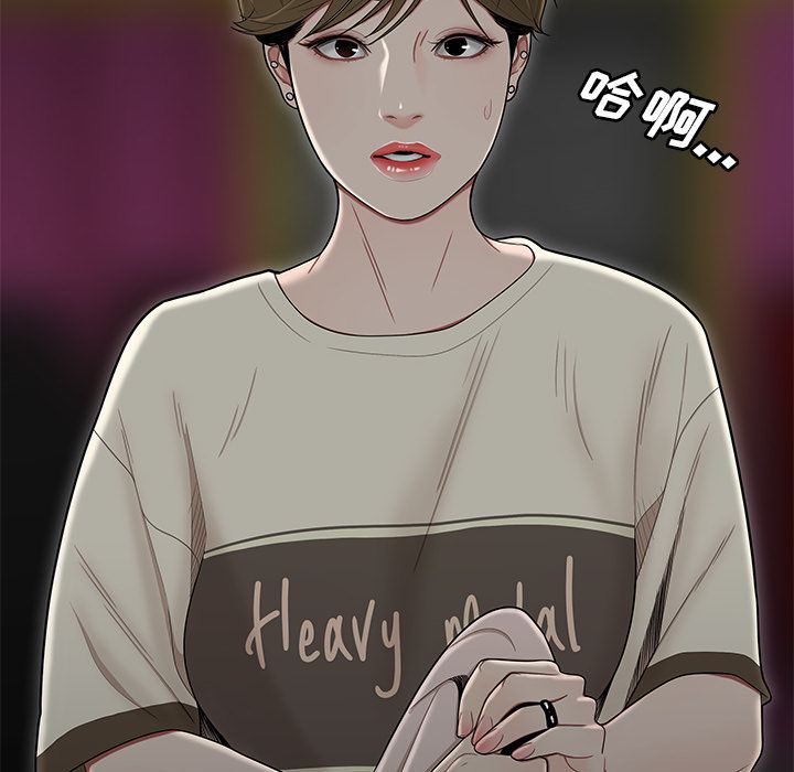 《致命牢笼》漫画 第7话