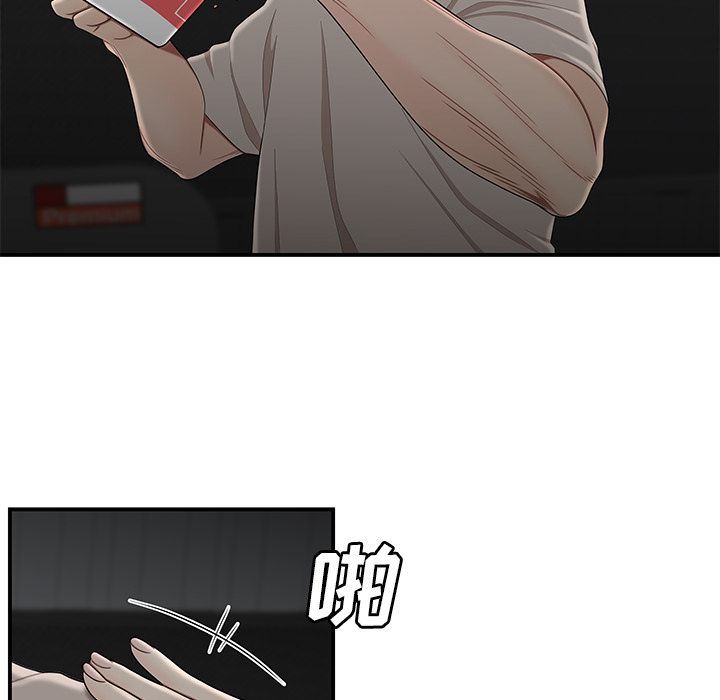《致命牢笼》漫画 第7话