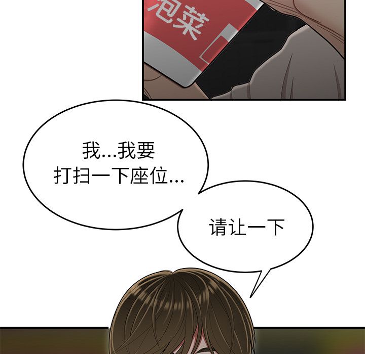 《致命牢笼》漫画 第7话