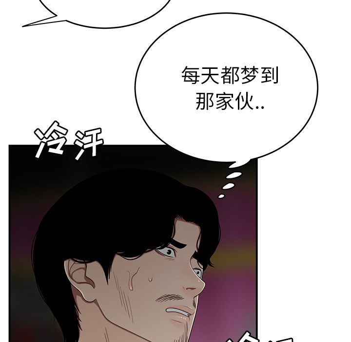 《致命牢笼》漫画 第7话