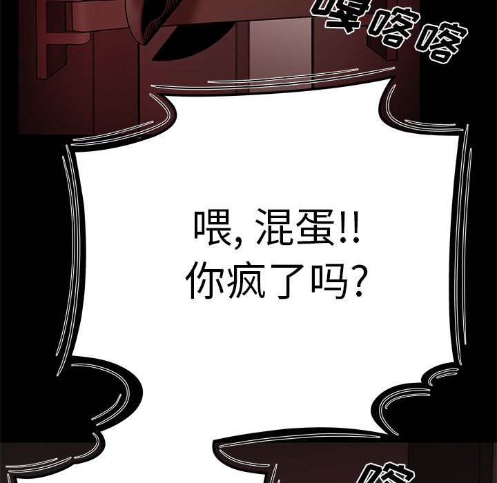《致命牢笼》漫画 第7话