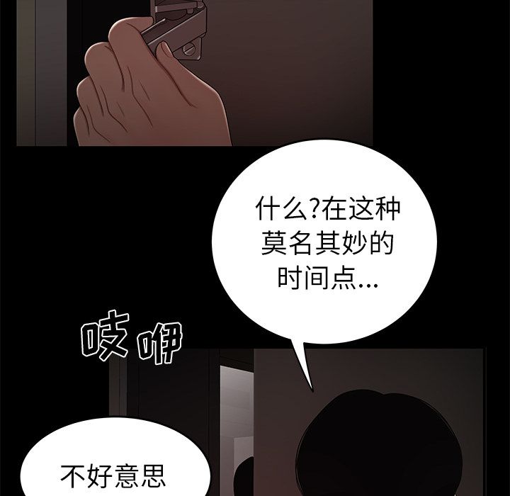 《致命牢笼》漫画 第7话
